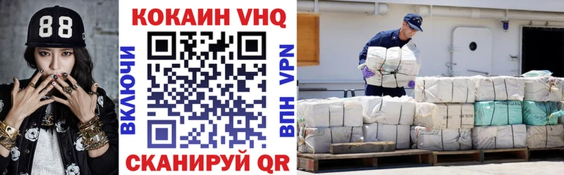 наркошоп  Колпашево  Cocaine VHQ 