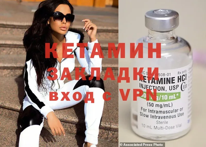 Кетамин ketamine  мега зеркало  даркнет как зайти  Колпашево 