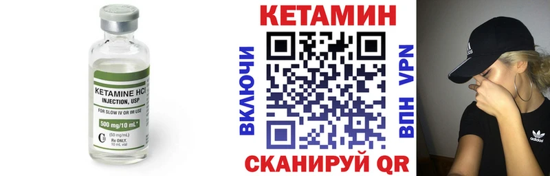Кетамин VHQ  Колпашево 