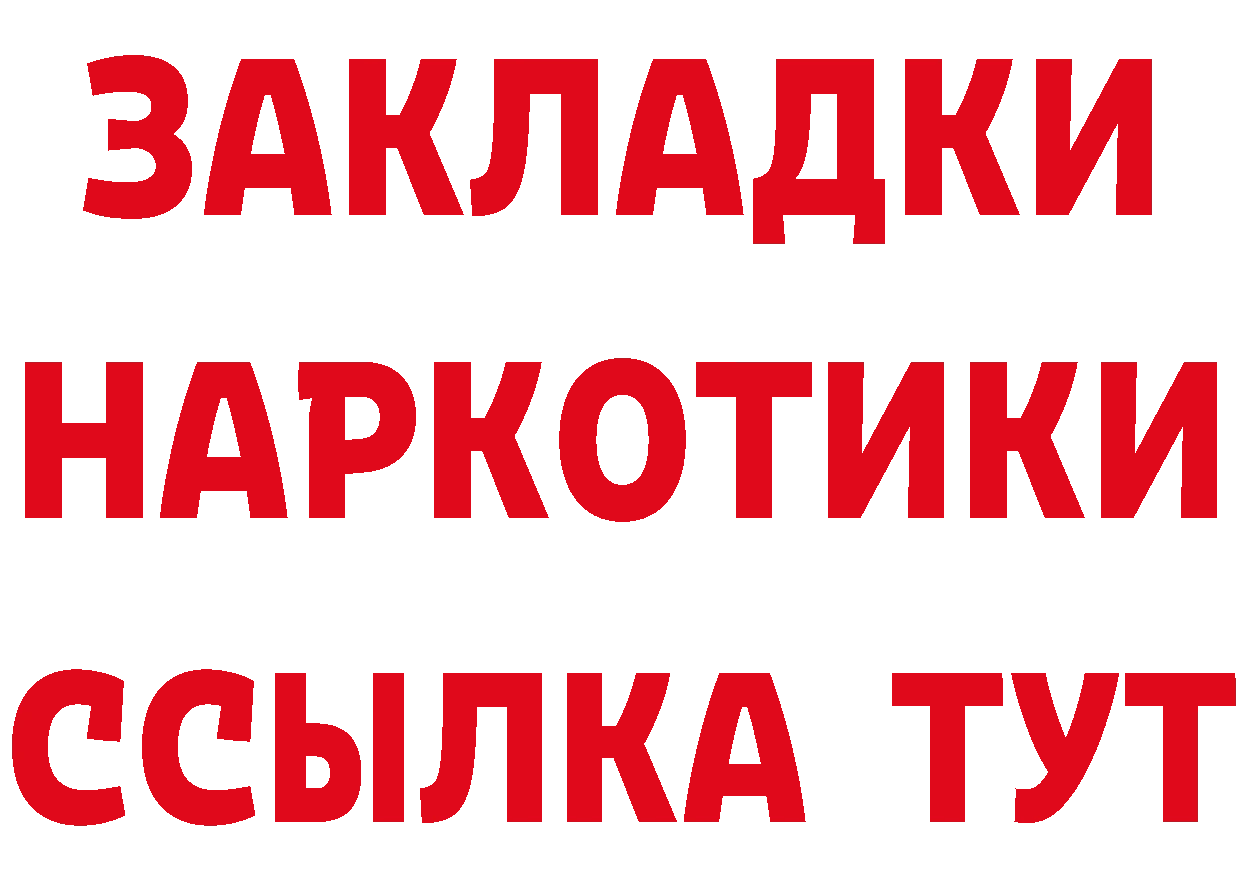 Бутират BDO ссылка это кракен Колпашево