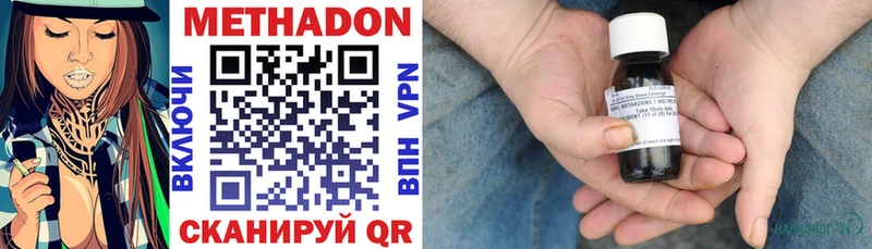 купить закладку  Колпашево  мориарти состав  Метадон methadone 
